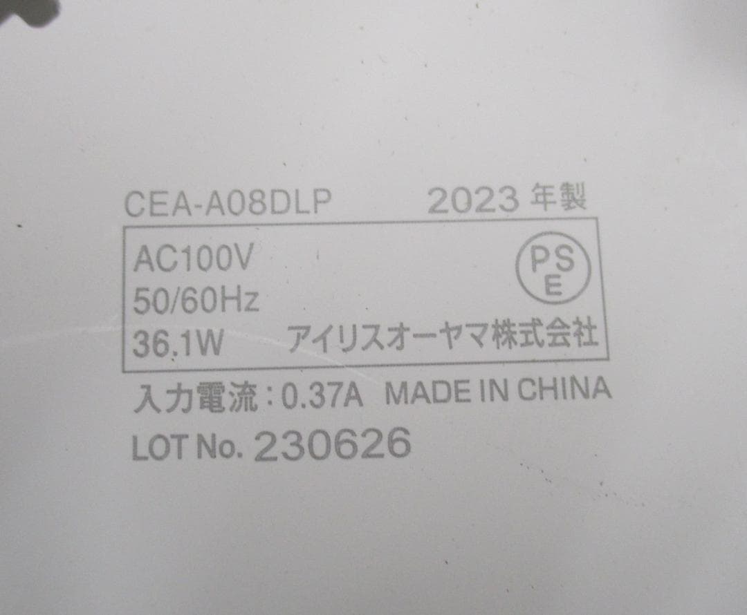 ★美品　IRIS OHYAMA LED シーリングライトCEA-A08DLP★