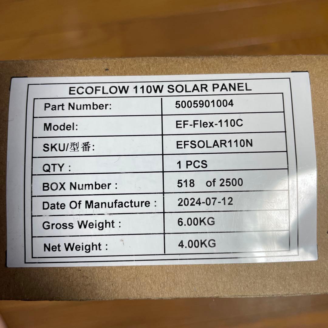 EcoFlow ポータブルソーラーパネル110W 新品・未開封品　セット割引あり