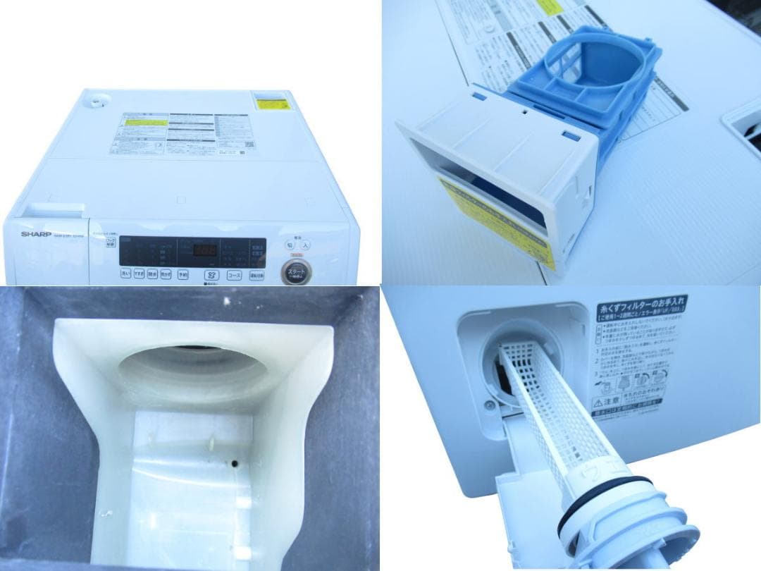 ■095■SHARP■ドラム式洗濯乾燥機■22年製■ES-H10F-WR■