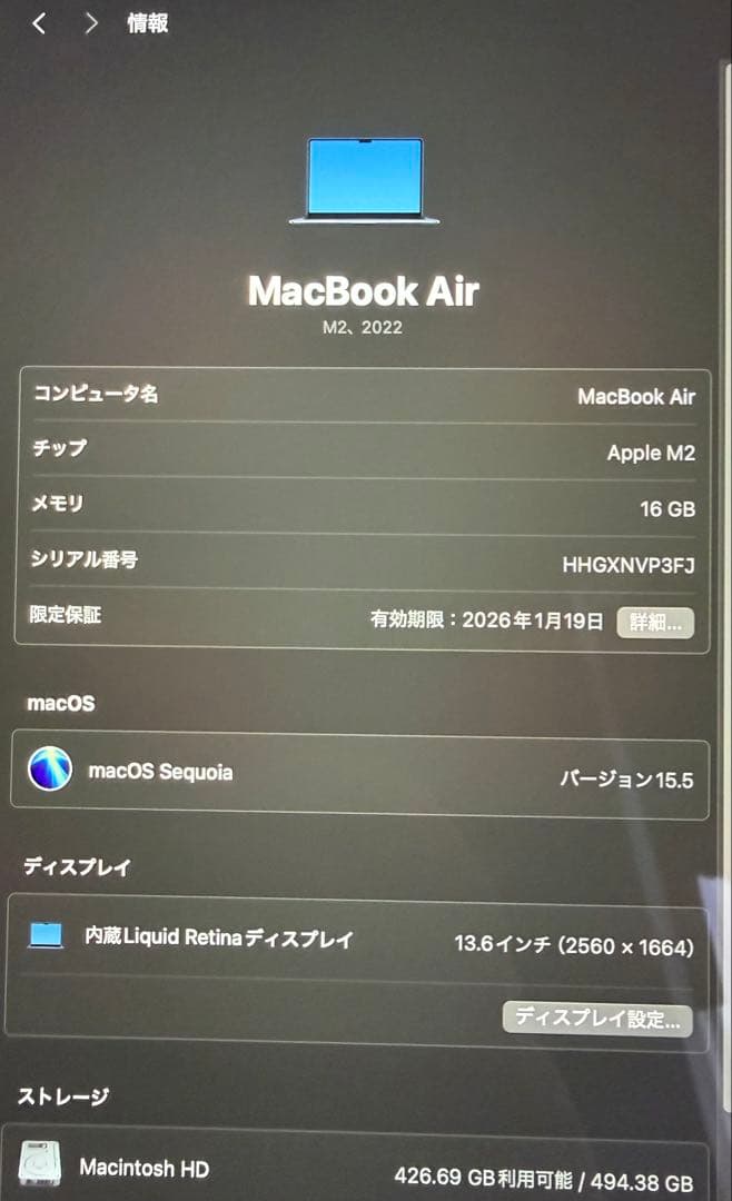 MacBook Air M2 512GB 16GB 13インチ