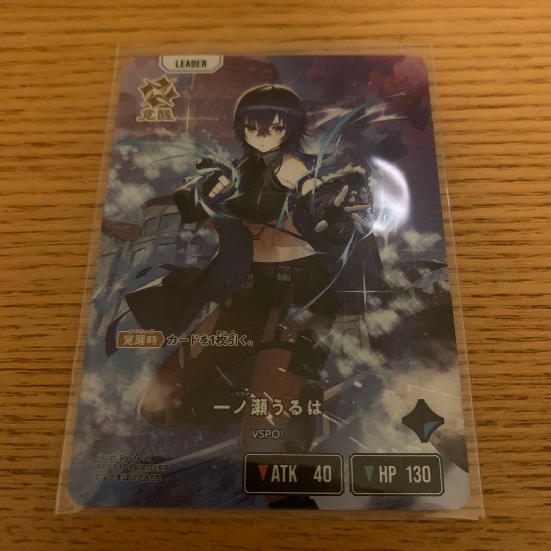 クロスタ(Xross stars) 一ノ瀬うるは LRP+画像3枚目