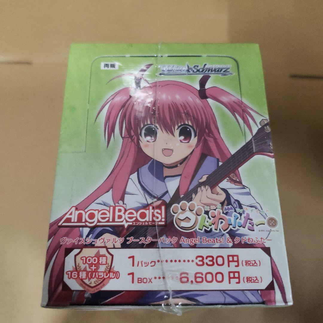 Weiss　SchwarzAngel Beats!とクドわふたーBOX 未開封品