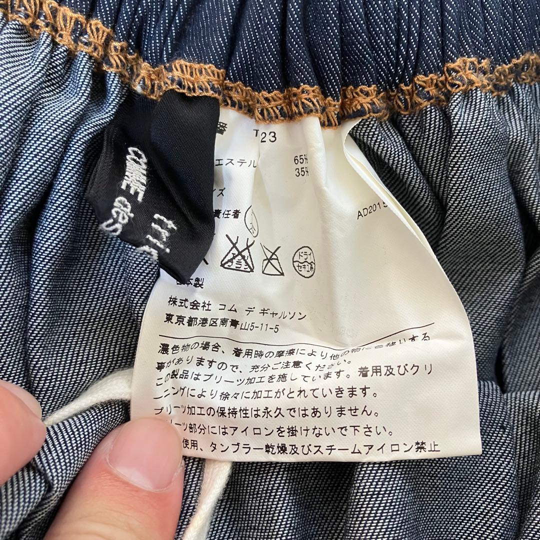 tricot comme des garcons デニム プリーツ スカート