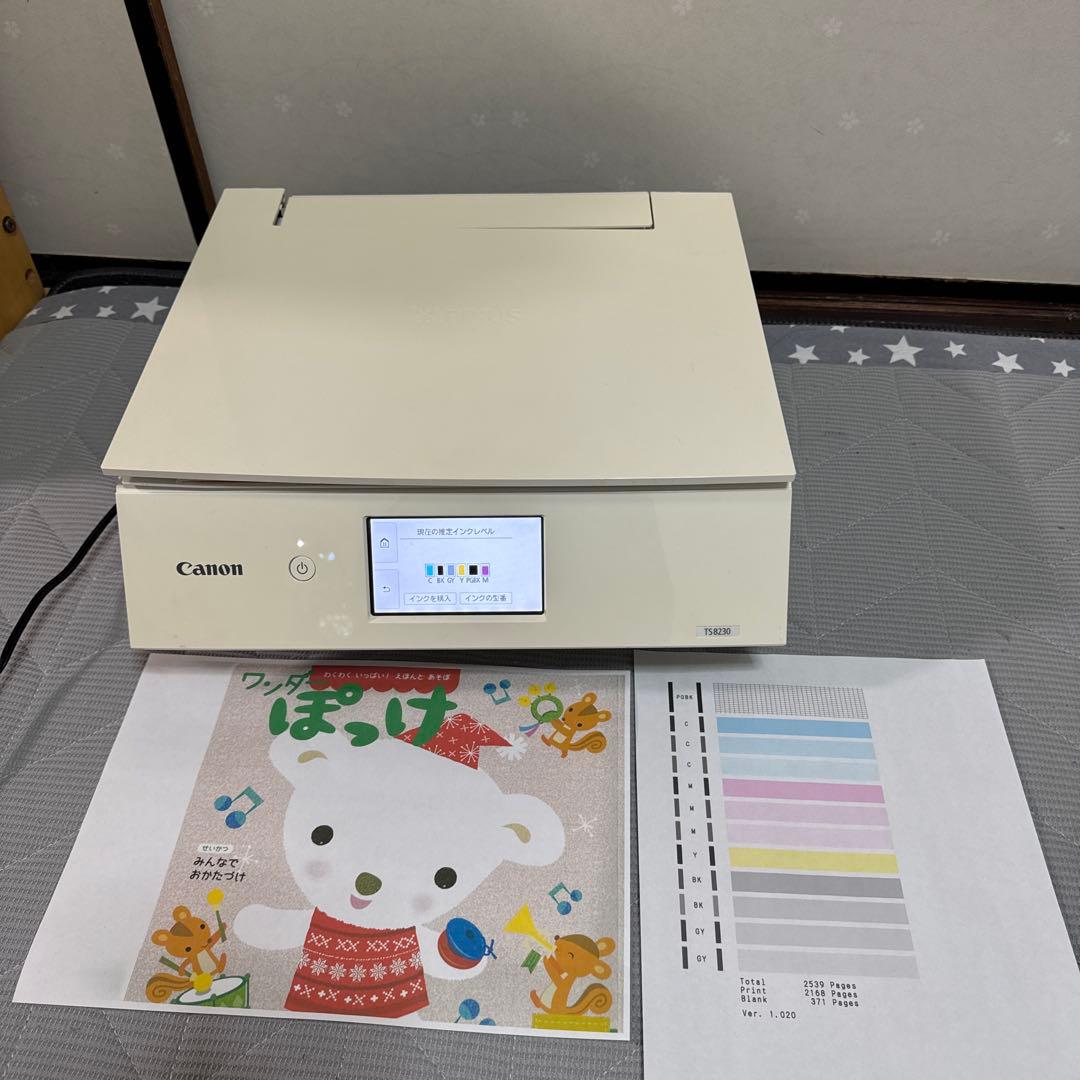 Canon TS8230 ホワイト インクジェットプリンター