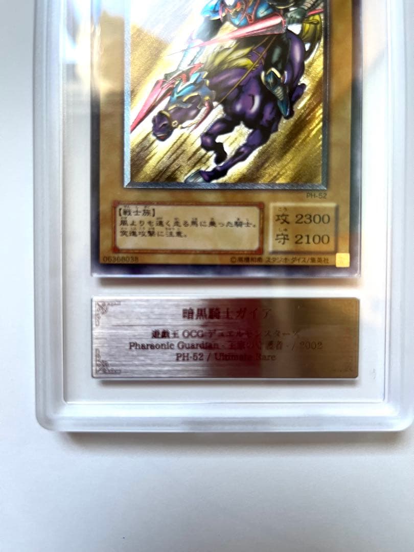 暗黒騎士ガイア レリーフ　ARS7 Gaia the Fierce Knight