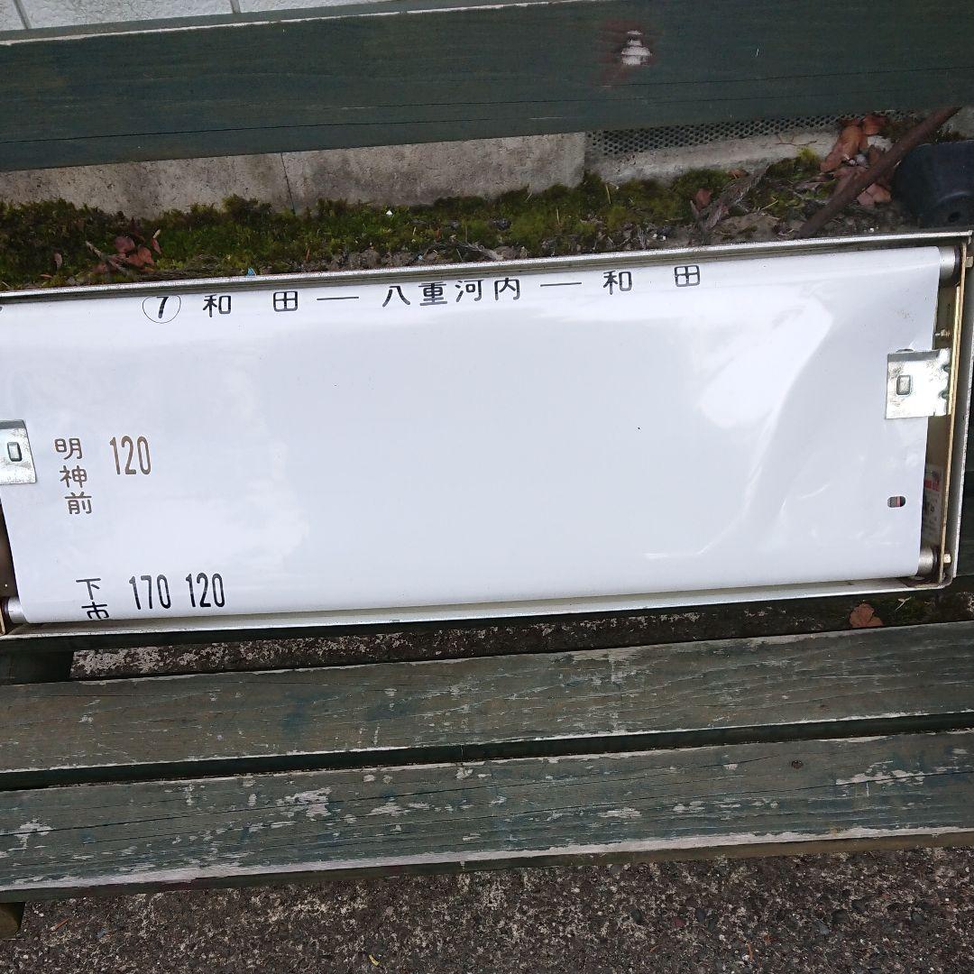 路線バス運賃表