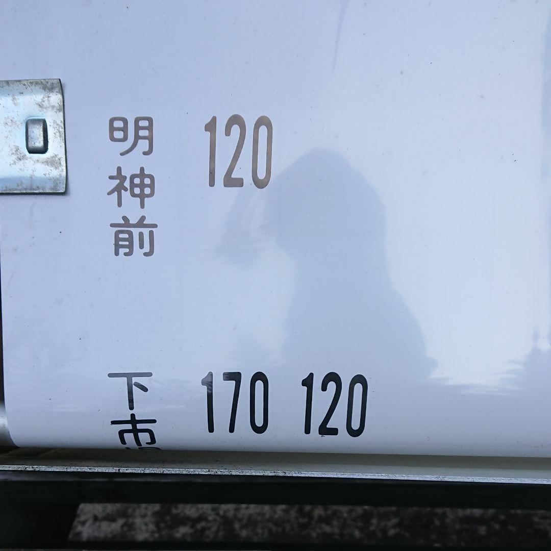 路線バス運賃表