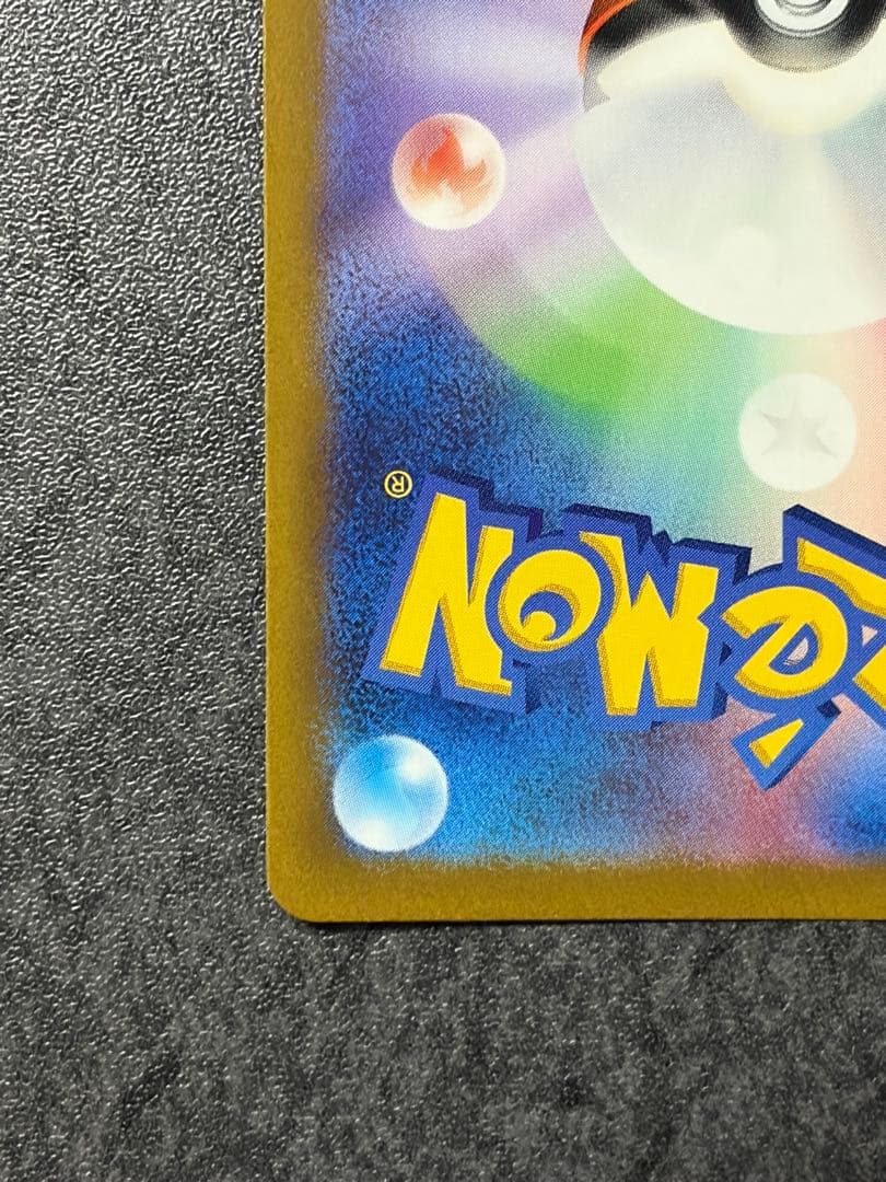 オ*ー様 リザードンVSTAR SAR S12a VSTARユニバース 212/