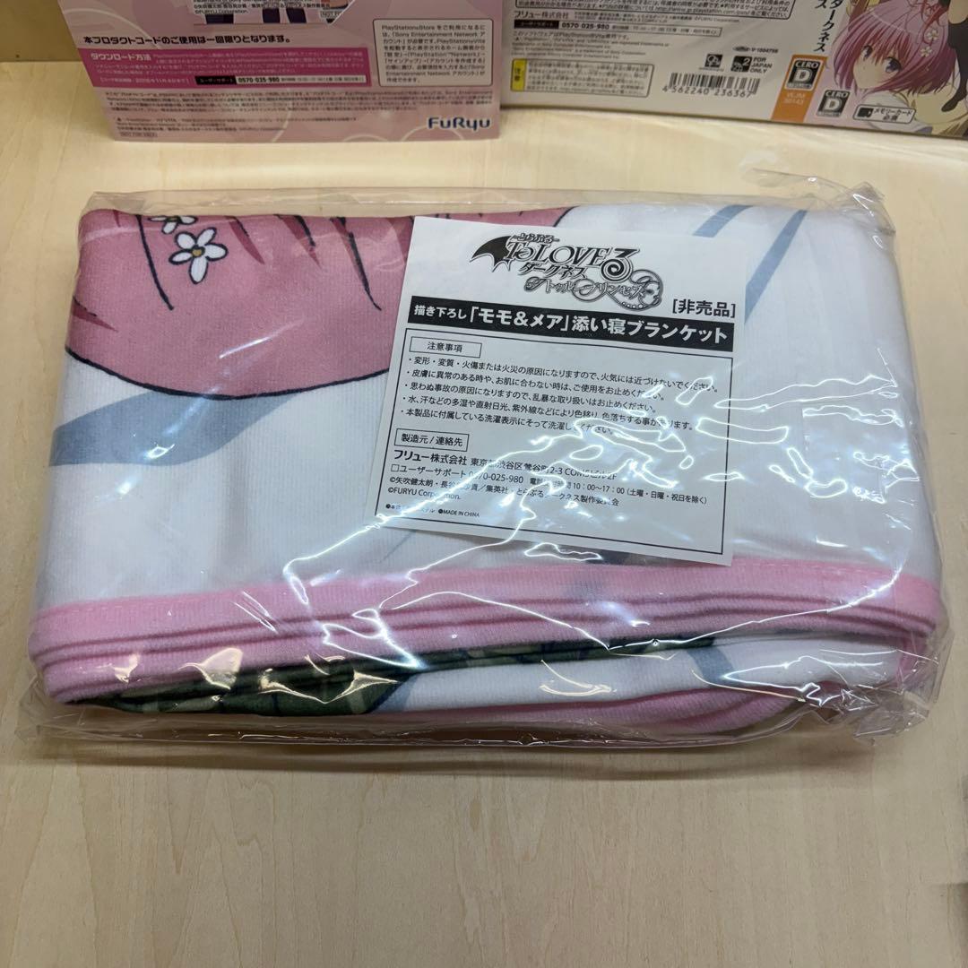 ToLOVEるダークネストゥループリンセス限定版