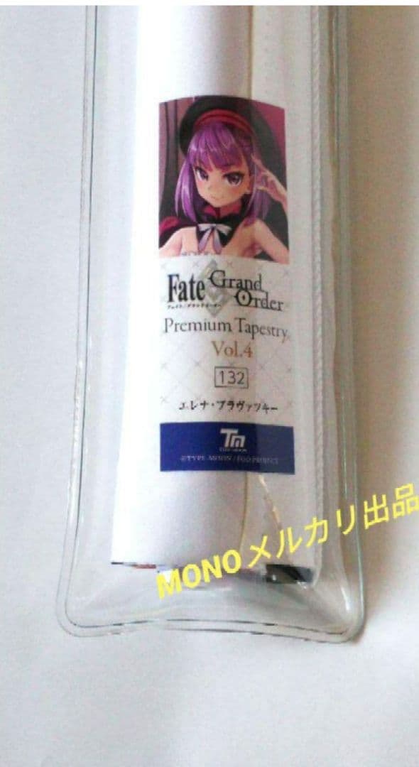 FGO コミケ C95 B2タペストリー エレナ・プラヴァツキー