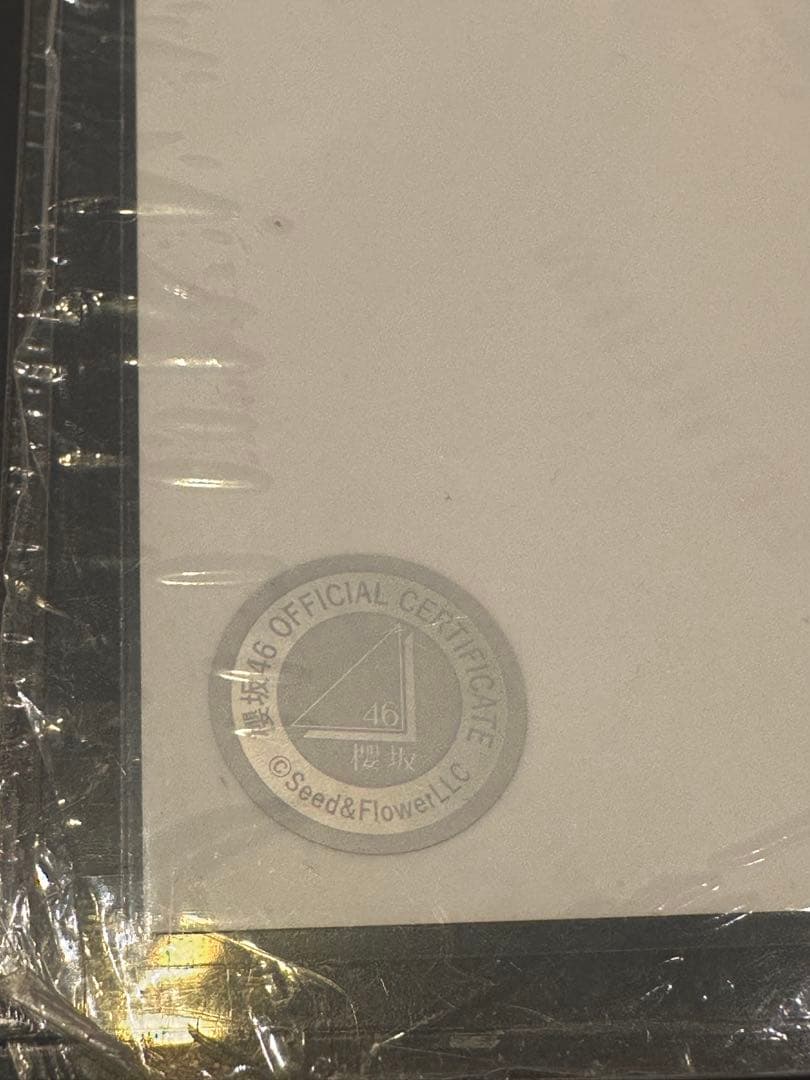 櫻坂46 井上梨名 直筆サイン入り生写真 2025年 浴衣衣装　チュウ