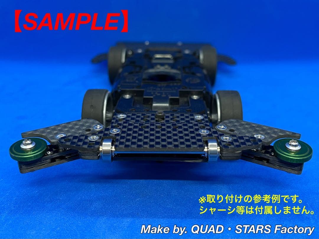 【ミニ四駆・MS用】2軸ATピボット＋1軸リヤアンカー＋リヤスキッド　2021