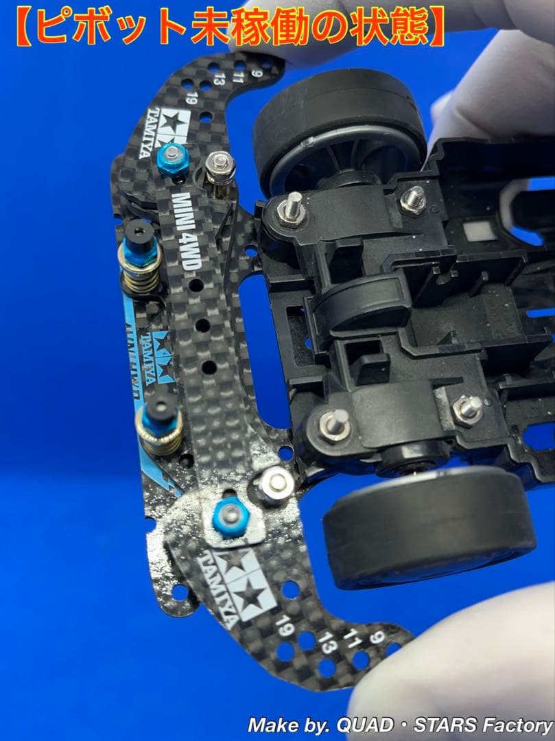 【ミニ四駆・MS用】2軸ATピボット＋1軸リヤアンカー＋リヤスキッド　2021