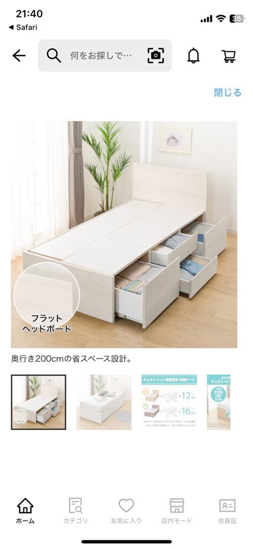 ベッドフレーム　マットレス　シングル