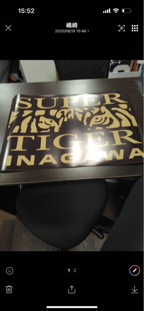 #ヤクザ-アクセサリースーパータイガーイナガワ大型ポスター２枚セット