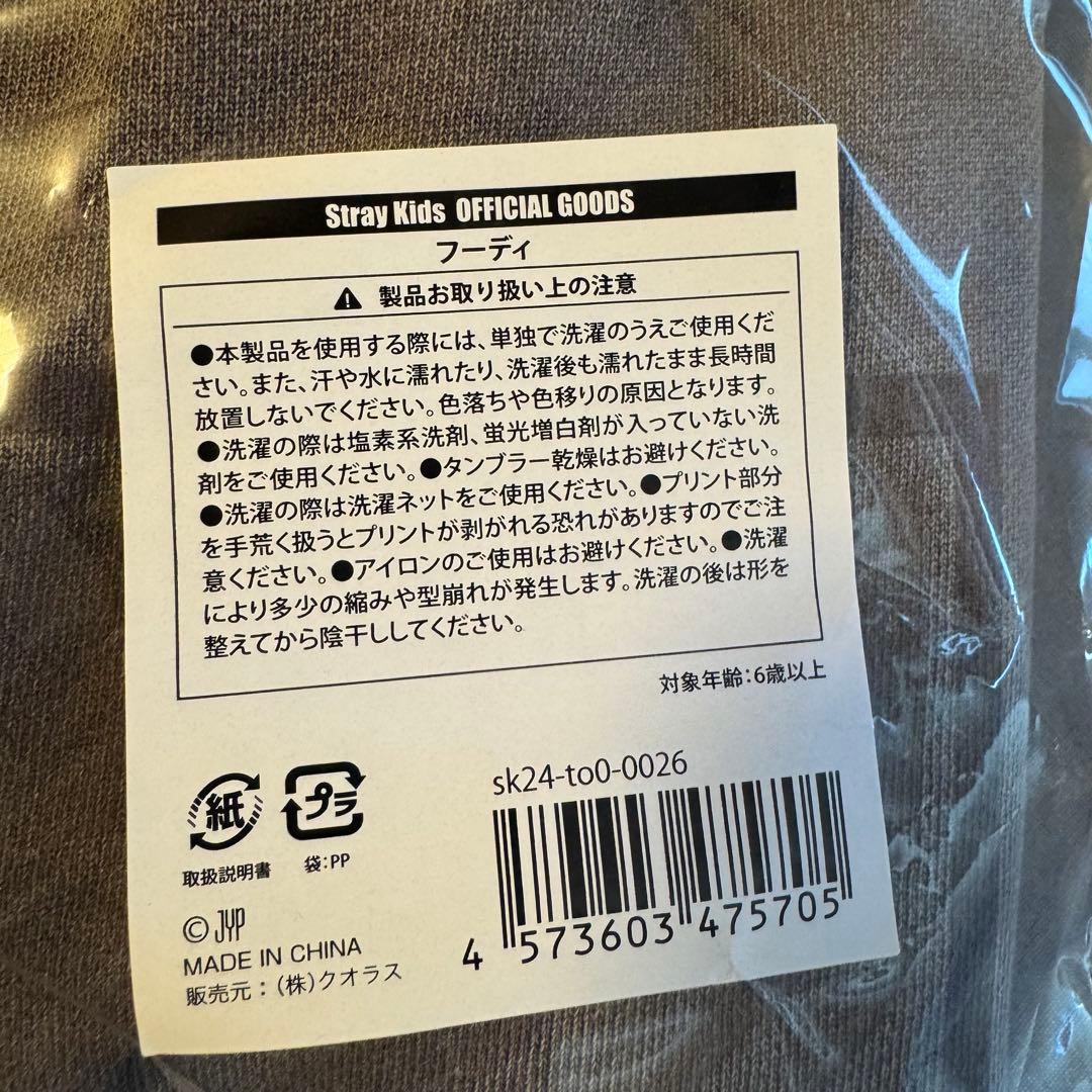 スキズ ヒョンジン メンプロ フーディ 新品未使用【匿名発送】