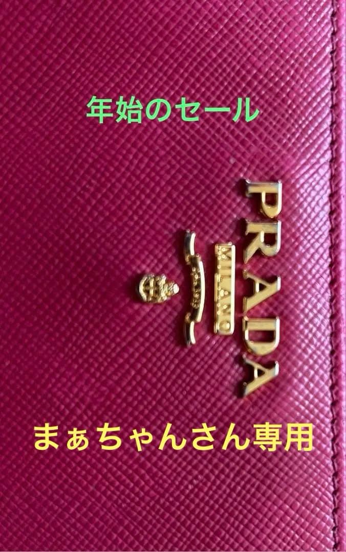 年始のセール！PRADA サファアーノ 財布 ピンクレッドマゼンタ