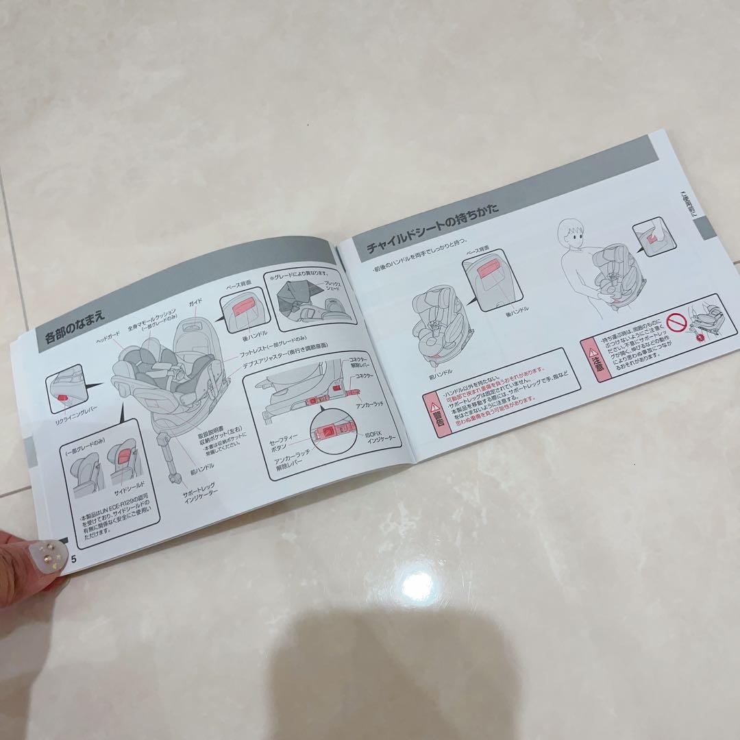 Aprica フラディアグロウ ISOFIX セーフティ＋プレミアム　説明書あり