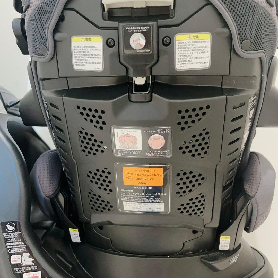 Aprica フラディアグロウ ISOFIX セーフティ＋プレミアム　説明書あり
