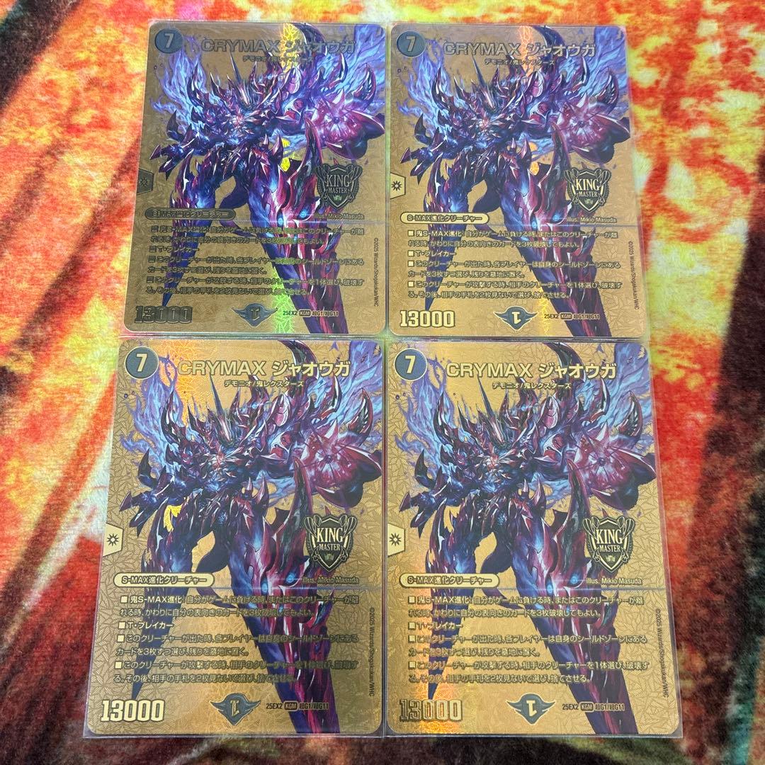 CRYMAXジャオウガ 金 4枚セット