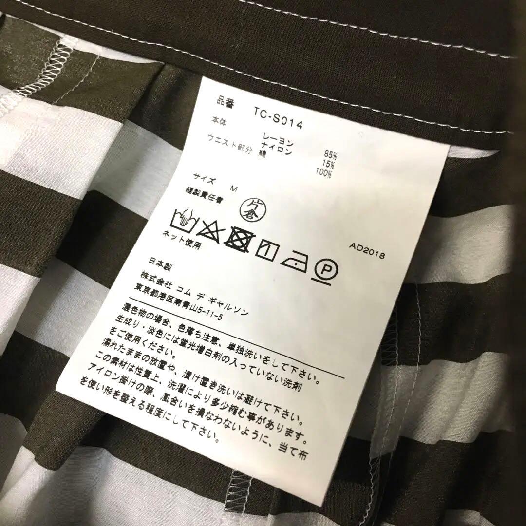 tricot comme des garçons♫ プリーツスカートM