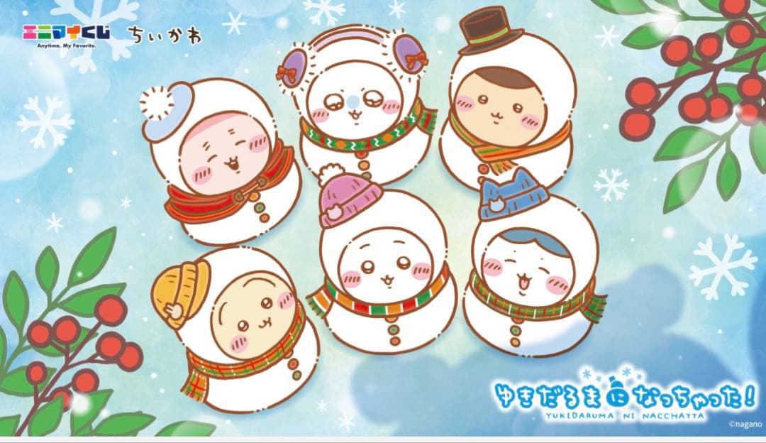 エニマイくじ ちいかわ G賞 モモンガ