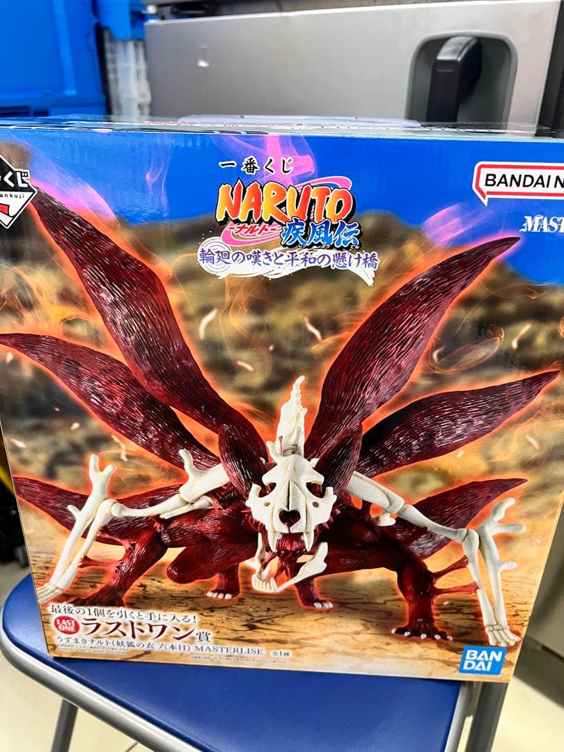 一番くじ NARUTO うずまきナルト 仙人モード　ラストワン