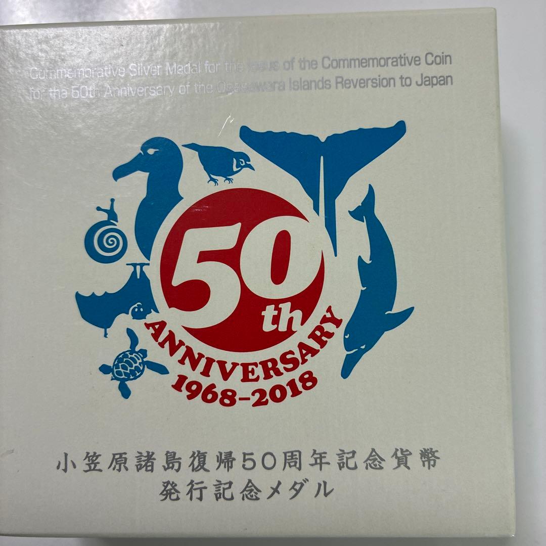 小笠原諸島復帰50周年記念純銀メダル
