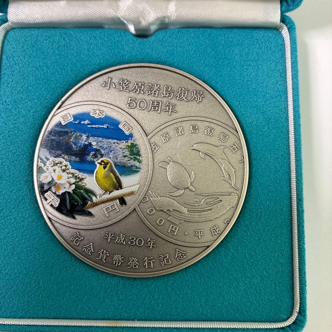 小笠原諸島復帰50周年記念純銀メダル