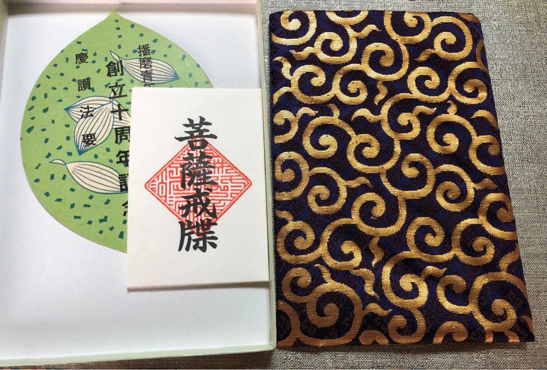 ★レア★　金剛峯寺　数珠入　散華１枚　御守　非売品