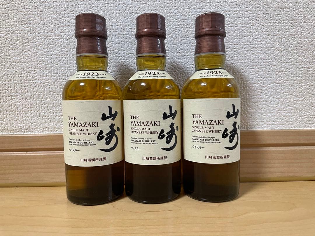 山崎 180ml ミニボトル3本 新品・未開封