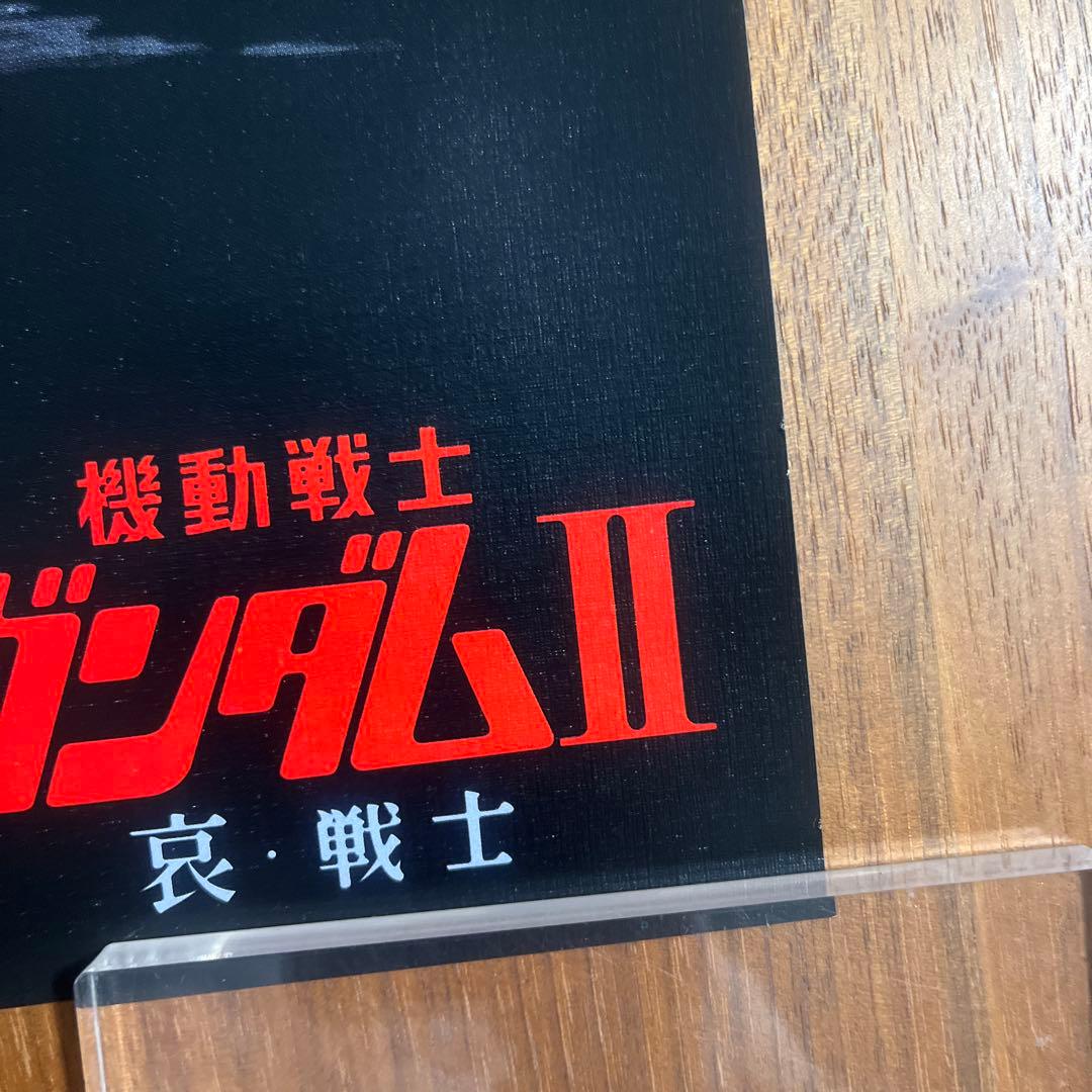 機動戦士ガンダム　哀・戦士　非売品ポスター　大河原邦男