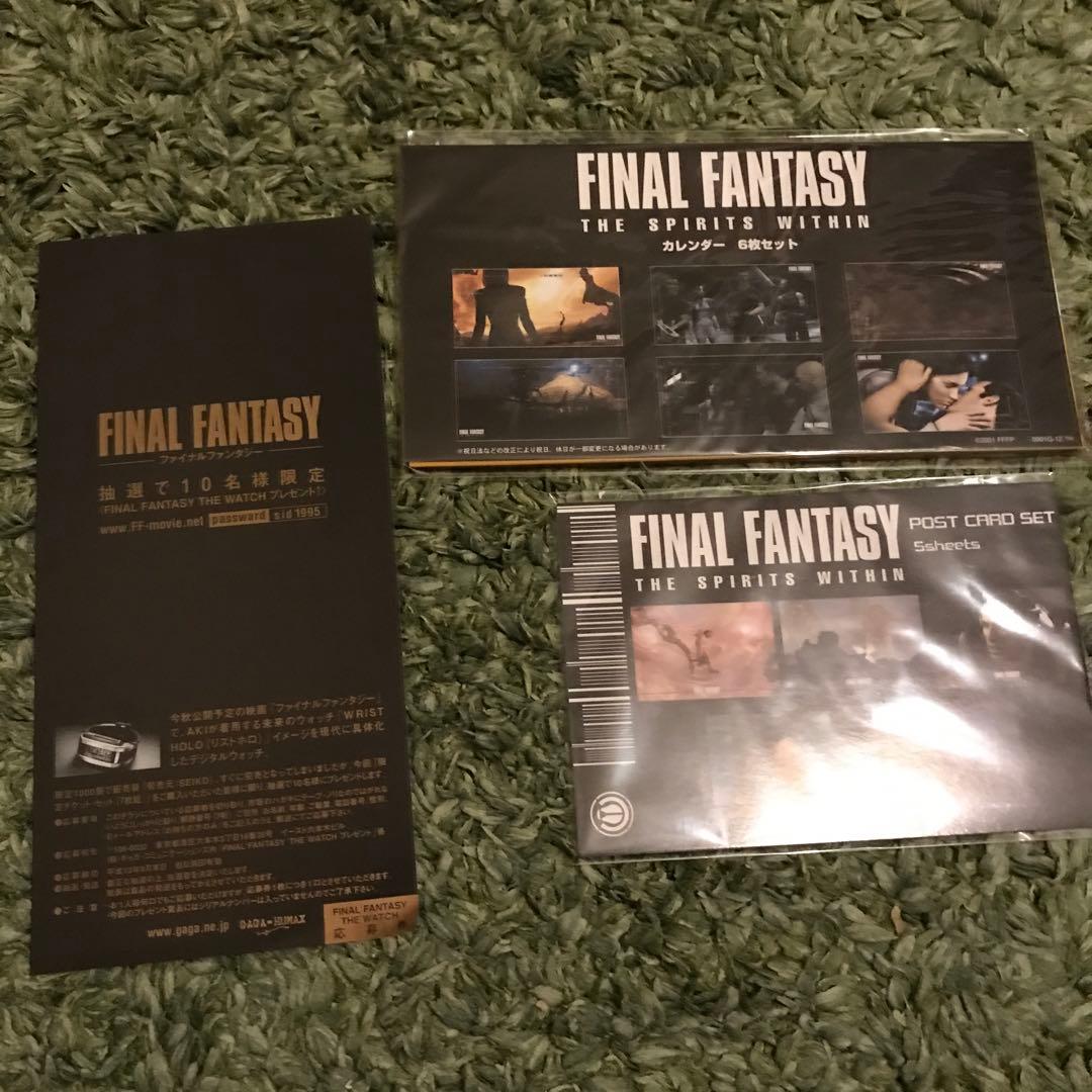 映画　ファイナルファンタジー　グッズまとめ売り