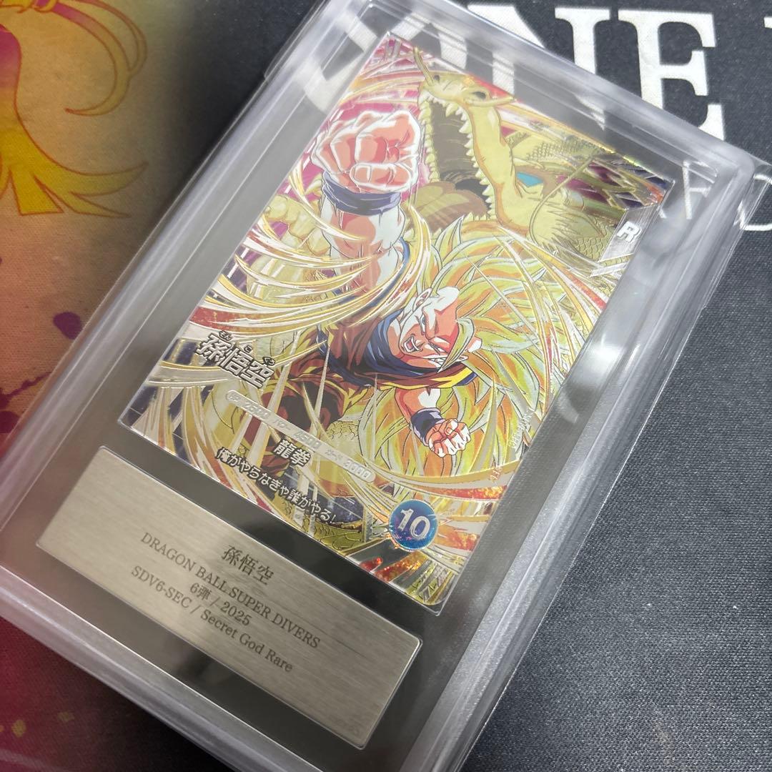 ARS10 ドラゴンボールスーパーダイバーズ SDV6-SEC 孫悟空