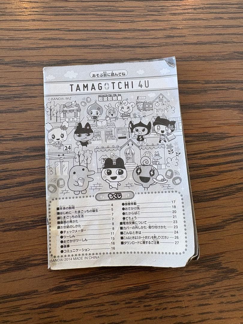 たまごっち4uピンク　ピンクドットスタイルカバー付