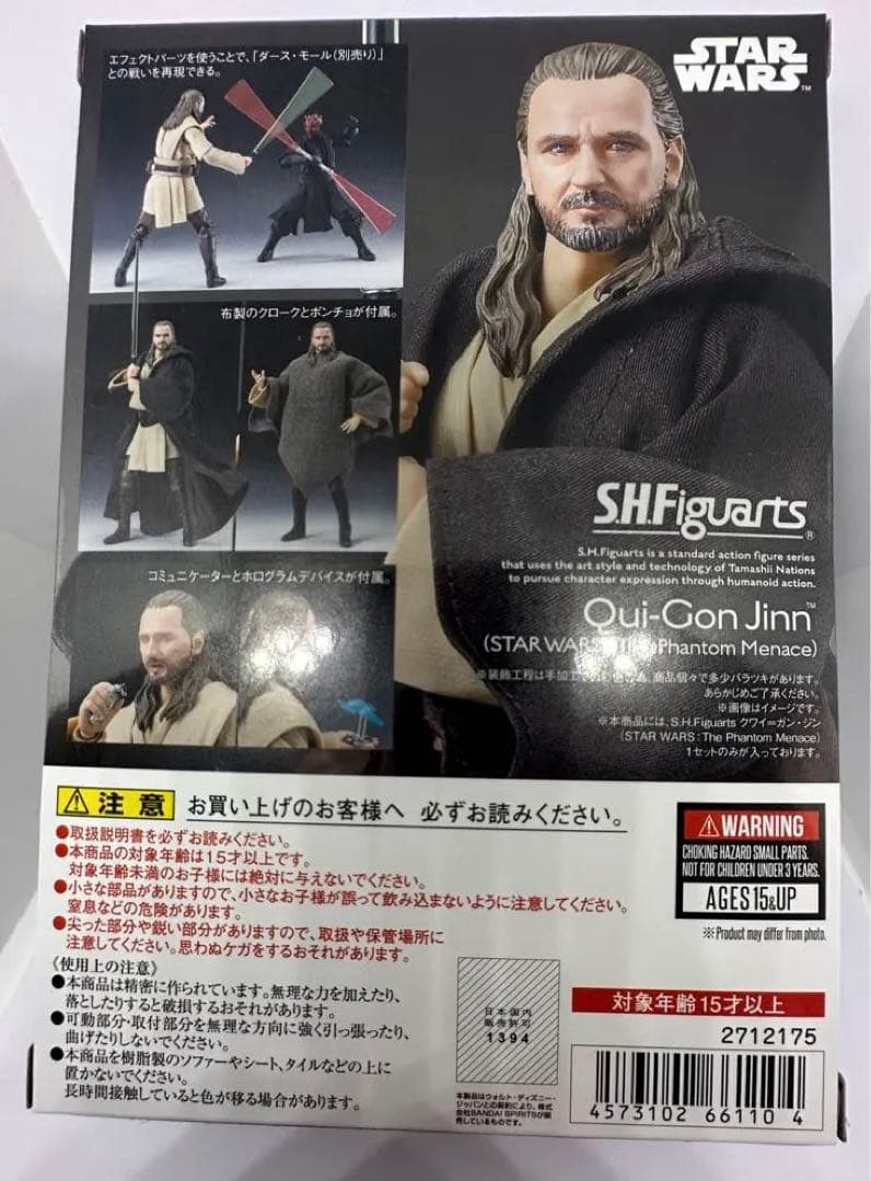 スターウォーズ エピソード1 SHfiguarts クワイガン ダースモール