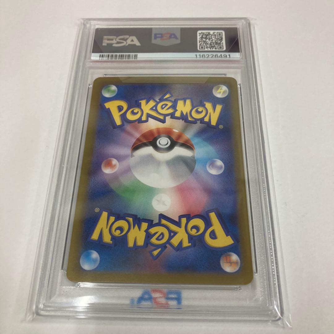 G*.様 ルチアのアピールSAR【PSA10】　美品