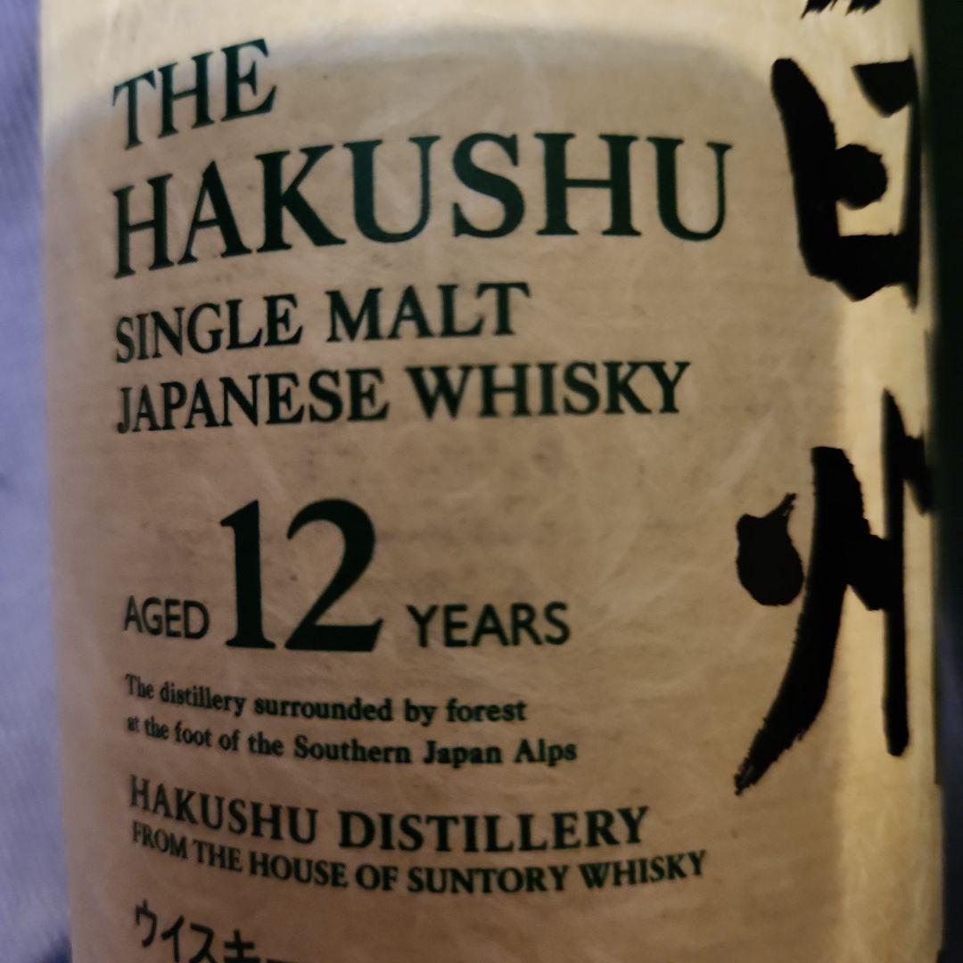 ♥️出ました我が家の蔵出し白州12年 ♥️シングルモルトウイスキー 700ml