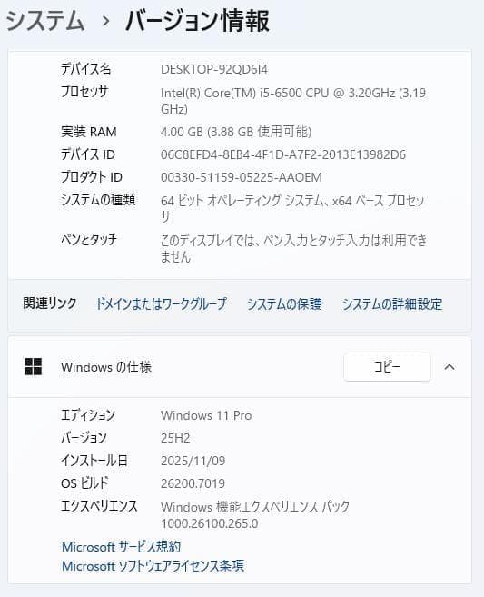 Windowsデスクトップ HP ProDesk 600 G3 SFF Core i5 6500 M.2
