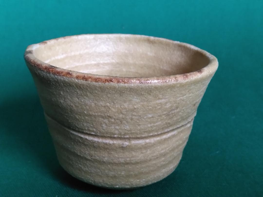 値下歓迎【黄瀬戸】 ぐい呑み　月白窯　林恭助作　お猪口