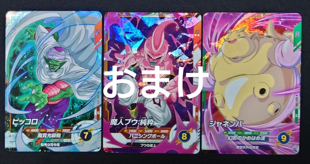 ゴジータベジット GDR SDV7-062 SDVA-0023 ダイバーズ 宝箱