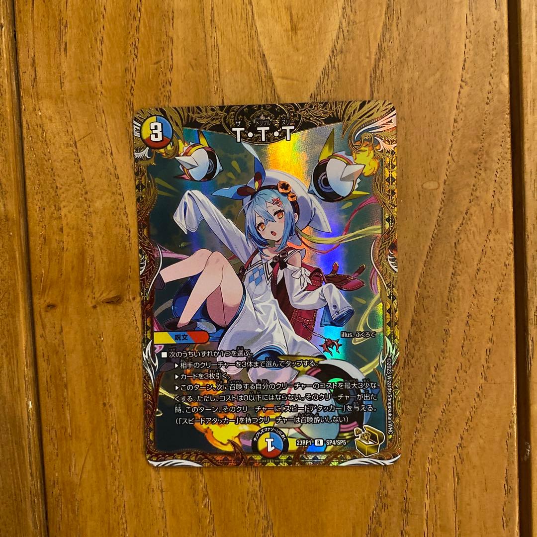 TTT ttt ザトリプルスリー 金トレジャー 金トレ トレカ