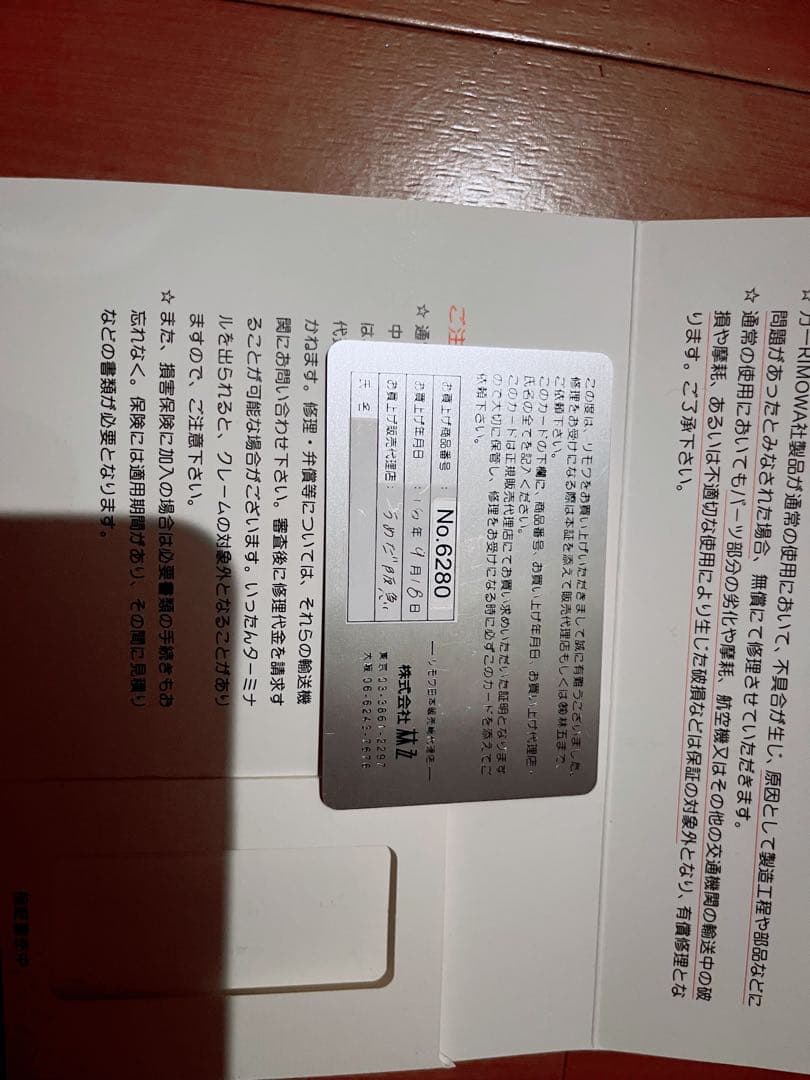 RIMOWA SALSA スーツケース レッド 35L 廃盤 美品 リモワ