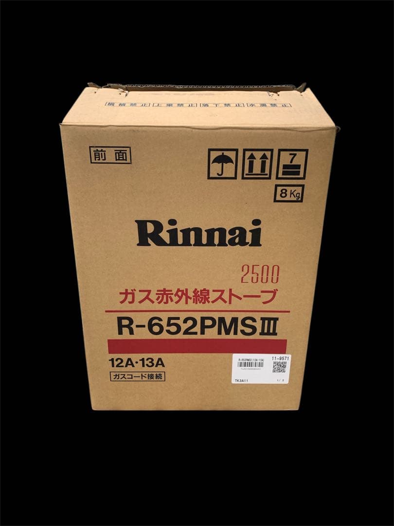 リンナイ　ガス赤外線ストーブ　R-652PMS Ⅲ都市ガス