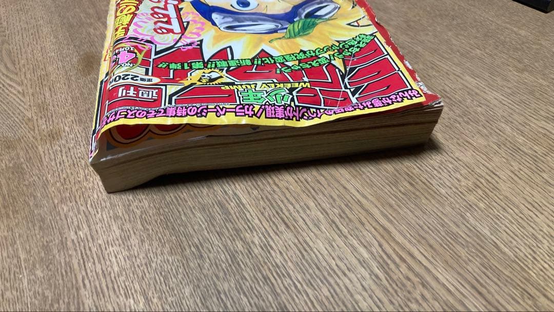 少年ジャンプ　1998年43号