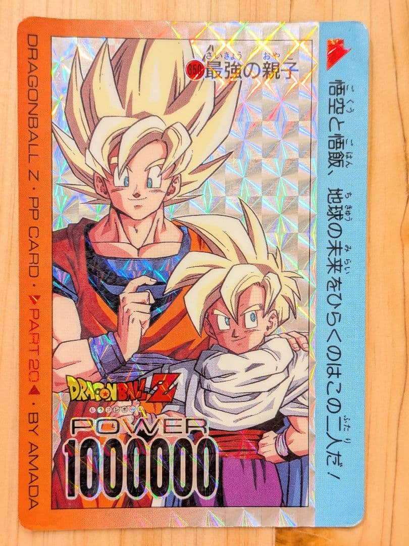 ドラゴンボールZ PPカード キラ 6枚セット