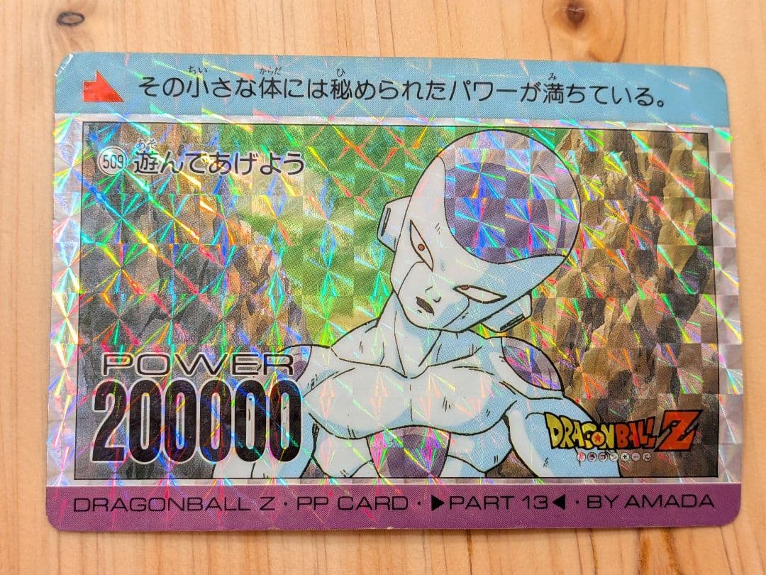 ドラゴンボールZ PPカード キラ 6枚セット