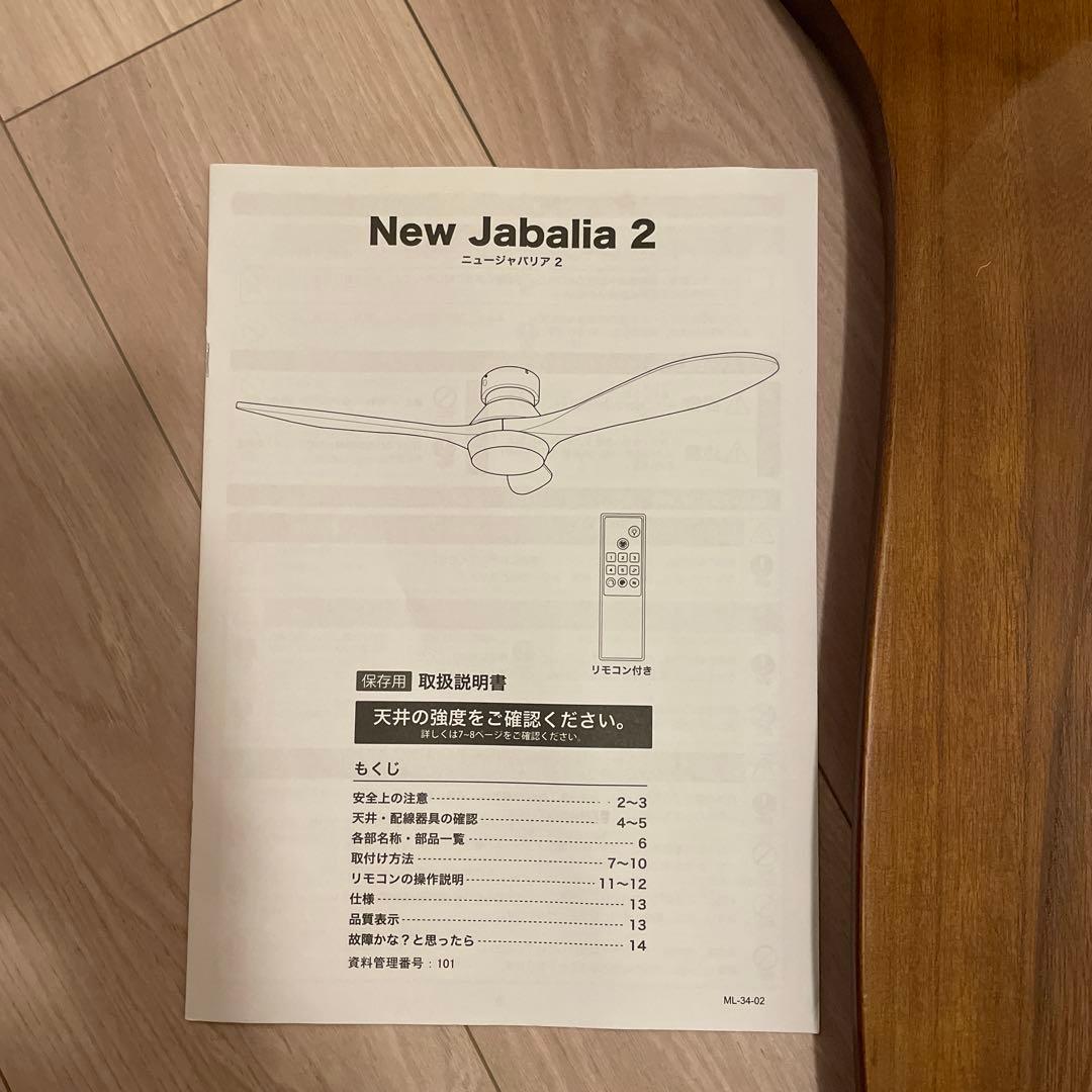 【LOWYA】LED薄型シーリングファンライト 調光・調色機能&風量調節機能付