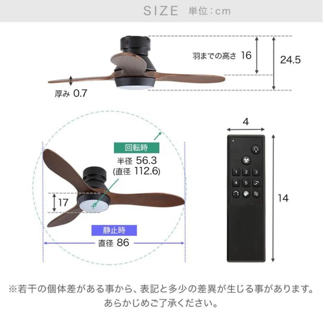 【LOWYA】LED薄型シーリングファンライト 調光・調色機能&風量調節機能付