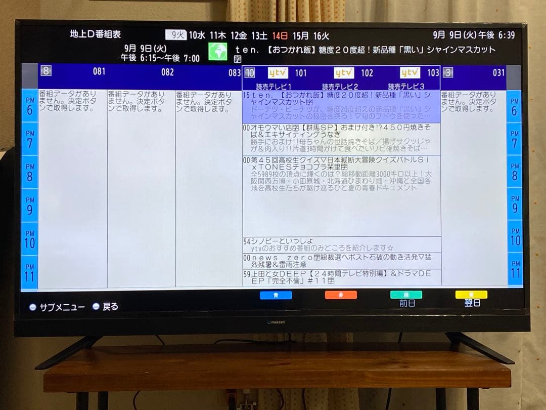 フルハイビジョン 55インチ液晶テレビ maxzen J55SK03 2019年